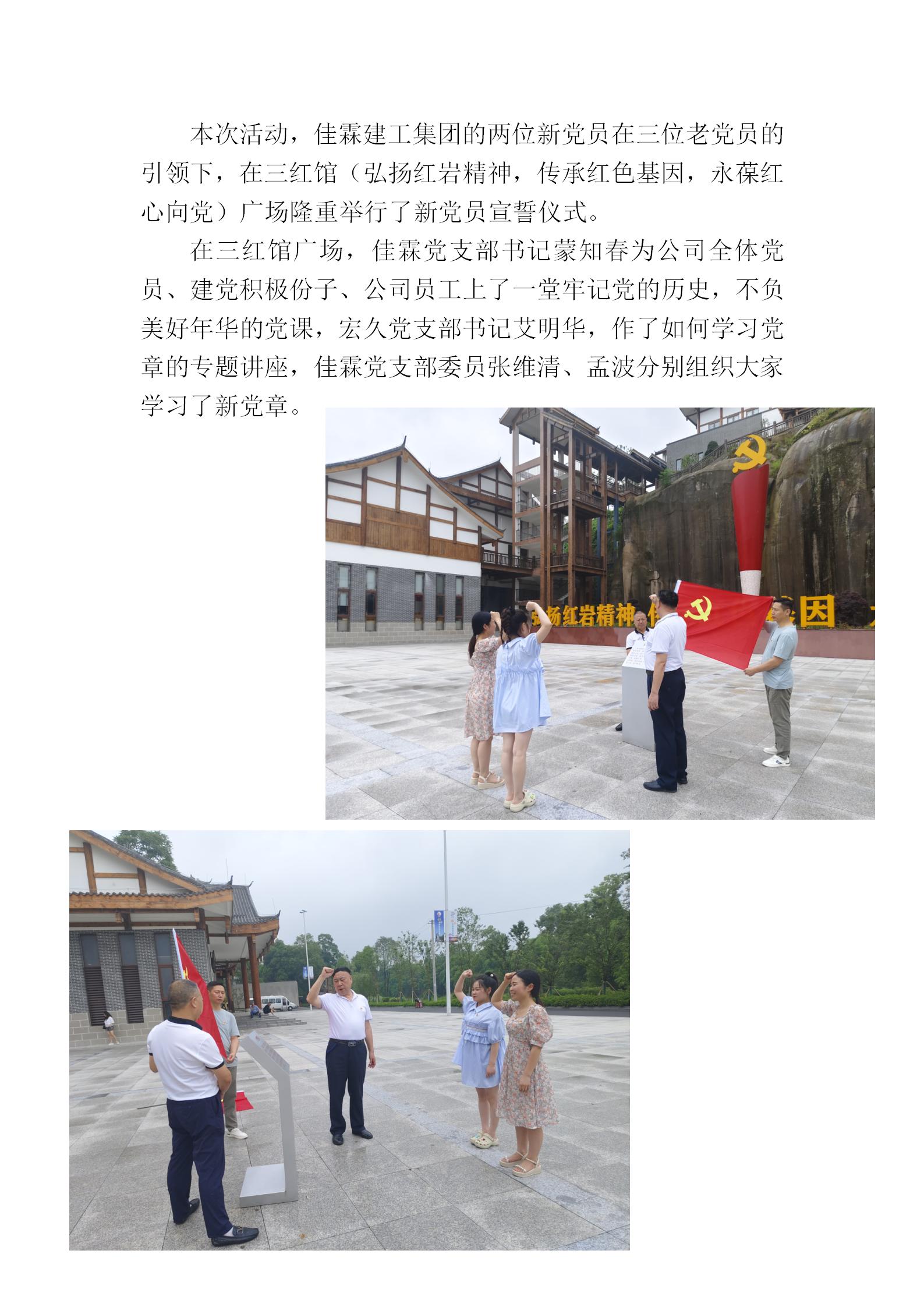 2023.6.29黨建活動——緬懷革命先烈，永葆紅心向黨_03.jpg